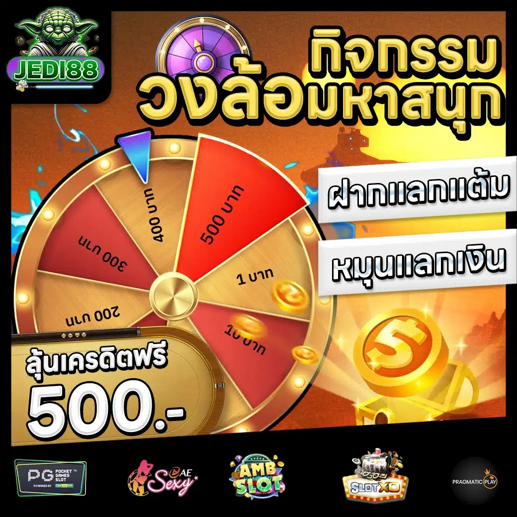JEDI88 Promotion 3 JEDI88 Promotion 3